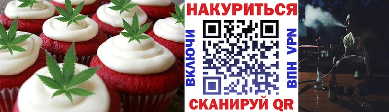 Canna-Cookies конопля  Мытищи 