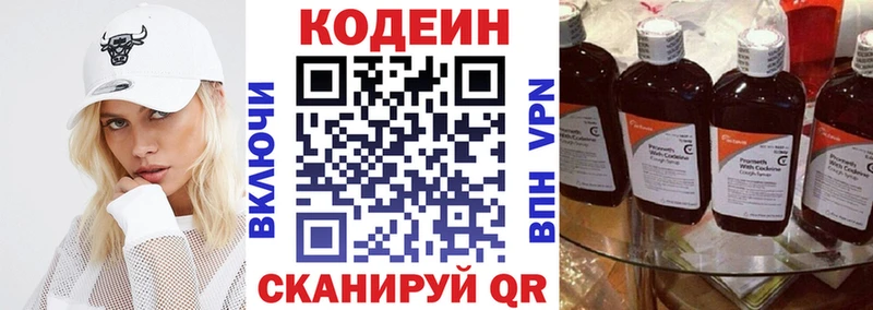 купить наркотики сайты  Мытищи  Codein Purple Drank 