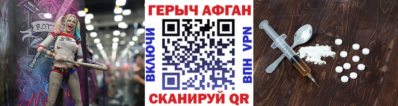 Героин хмурый  купить наркотик  hydra ONION  Мытищи 